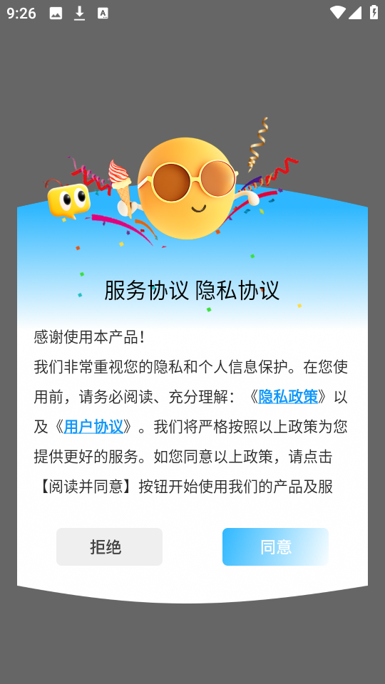 动图表情包制作神器