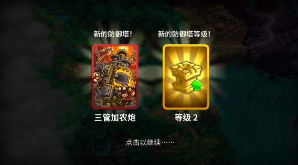 王国保卫战5联盟最新版
