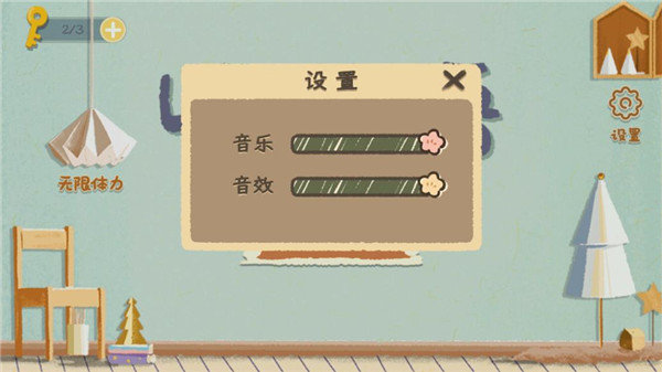 收纳物语无广告下载最新版