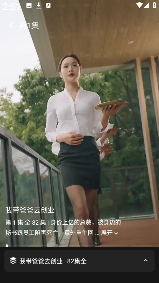 白鹿短剧