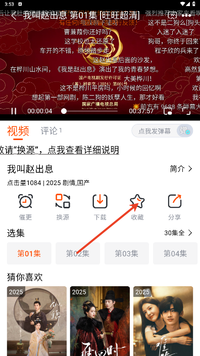 番喜视频追剧