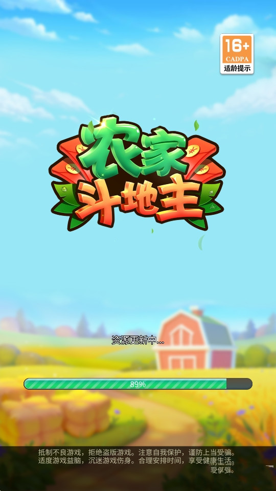 农家斗地主app