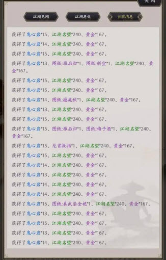 这就是江湖官方版