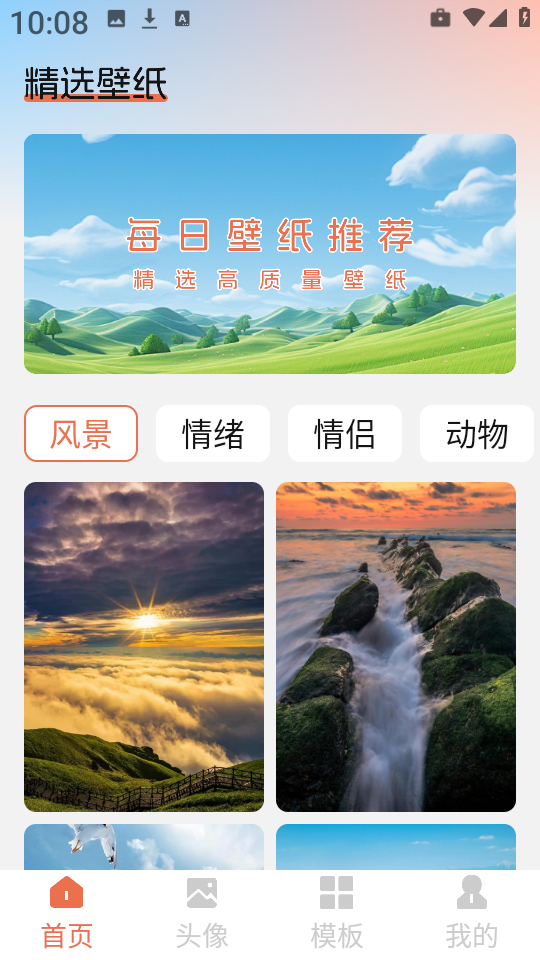 甜心次元壁纸