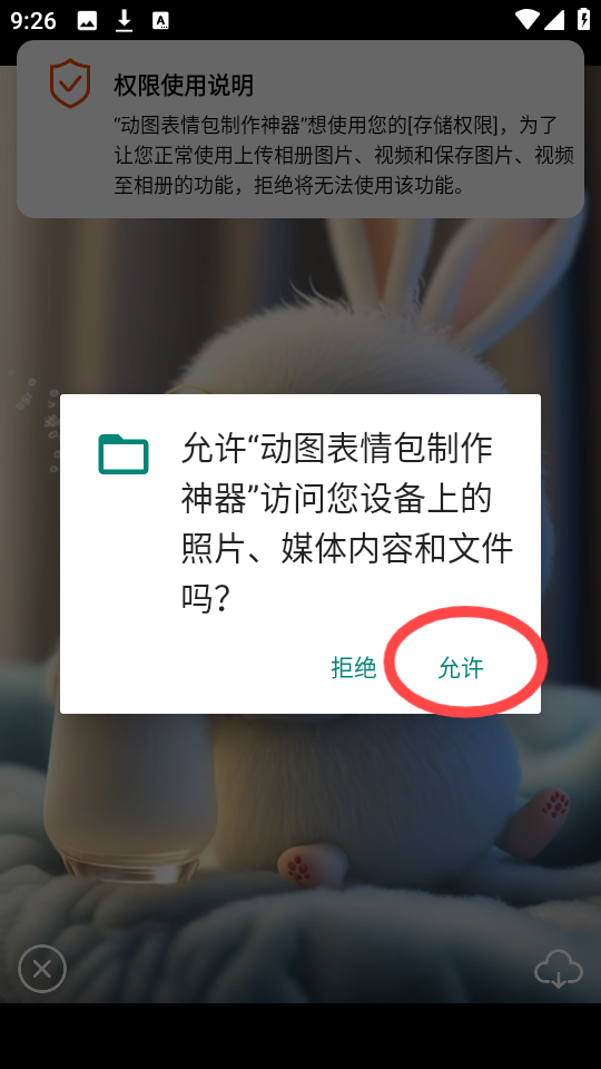 动图表情包制作神器