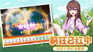 四川麻将单机版
