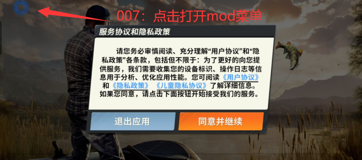 欢乐钓鱼大师无限钻石金币