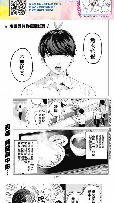 灵玉漫画免费