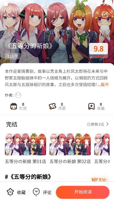 灵玉漫画免费