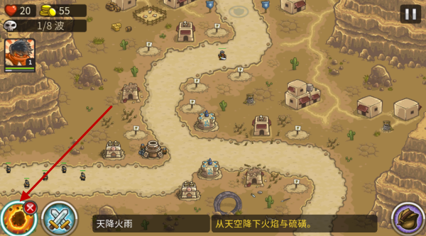 王国保卫战前线游戏