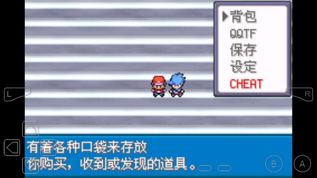 口袋妖怪永恒之焱手机版