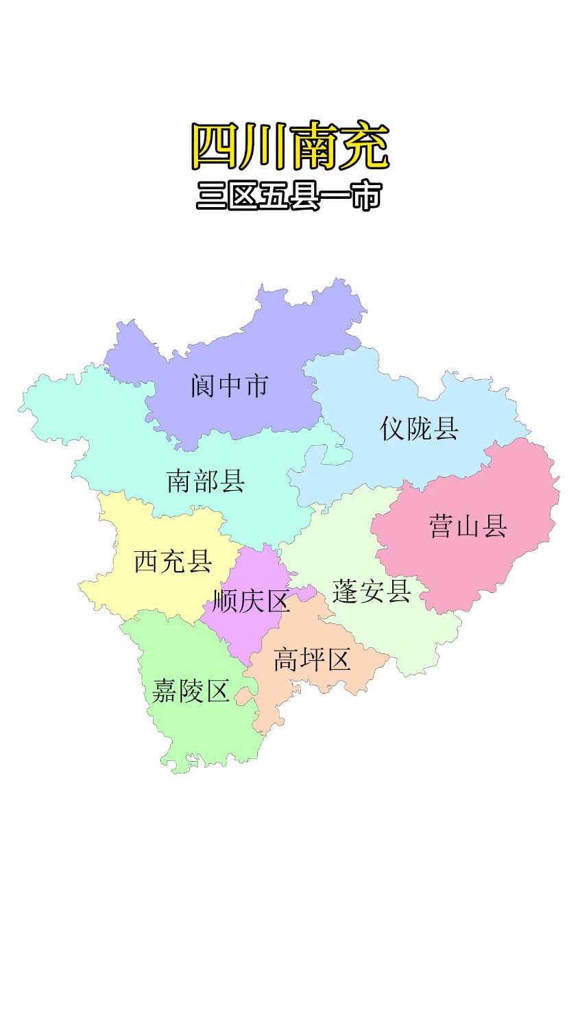 南充地图