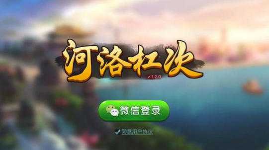 河洛杠次麻将手机版