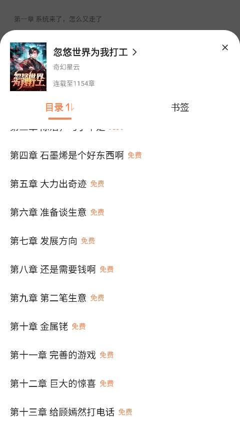 笔趣阁app蓝色无广告