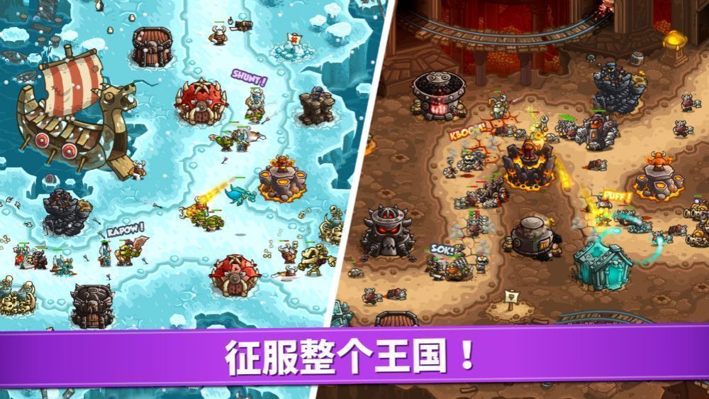 王国保卫战4无限钻石金币