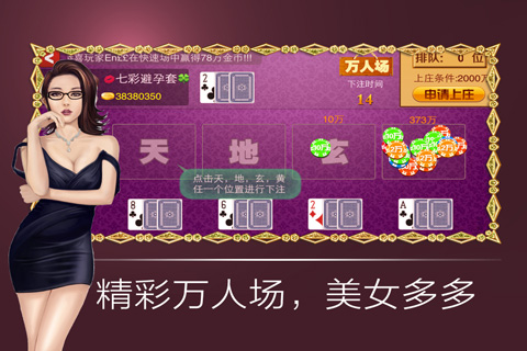 德州之星pokerstars