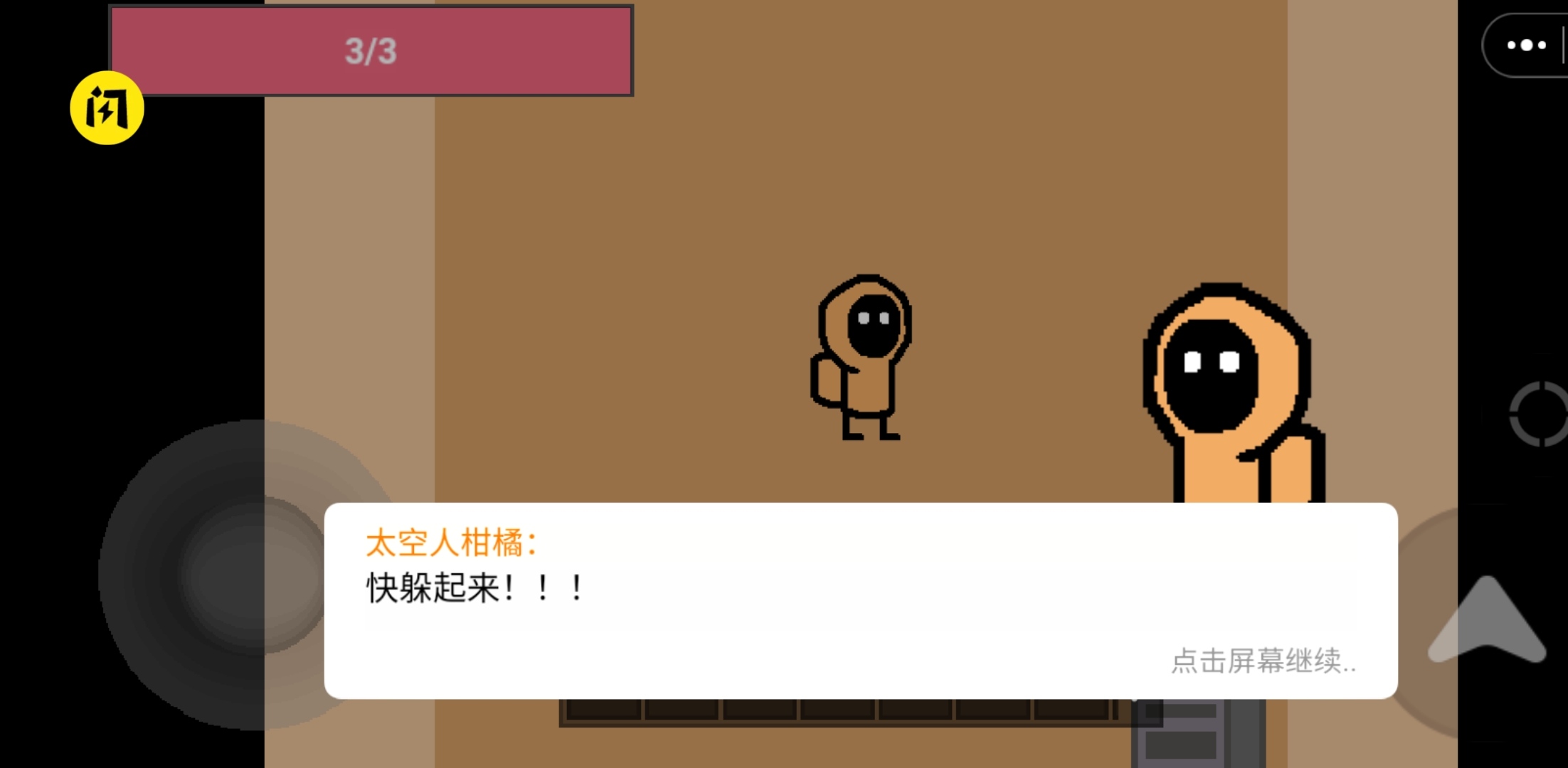 国宝惊魂手机版