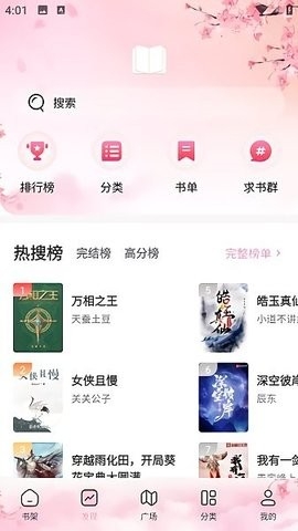 海棠书屋myhtlmebookmyhtlme最新版