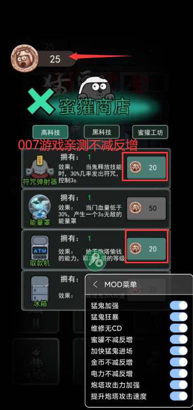 猛鬼宿舍魔改版无限金币