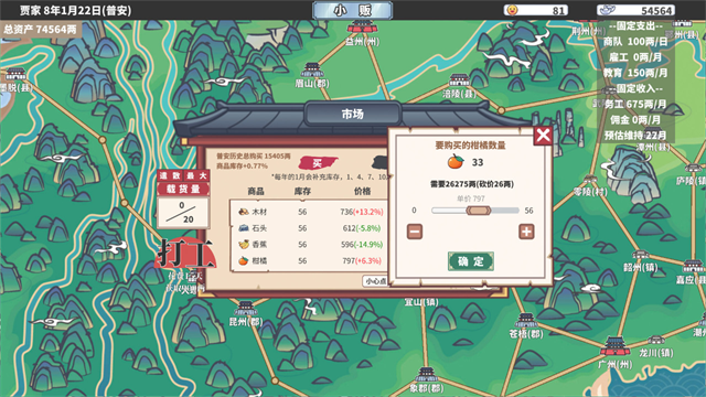 四海一商无限资源版