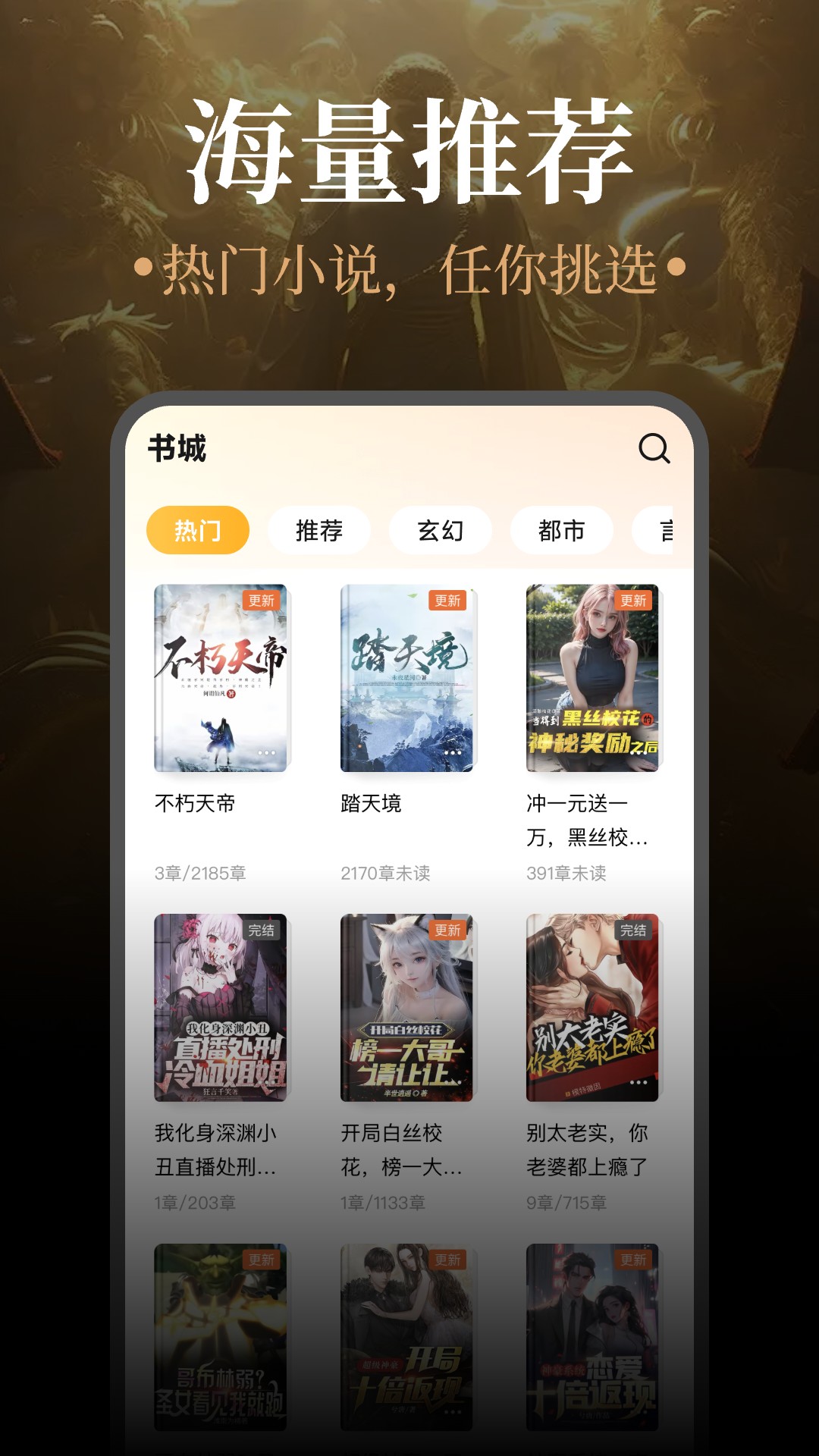 悟空小说