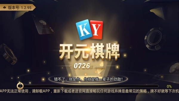 ky开元官方版