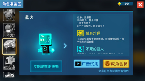 比特小队内置菜单