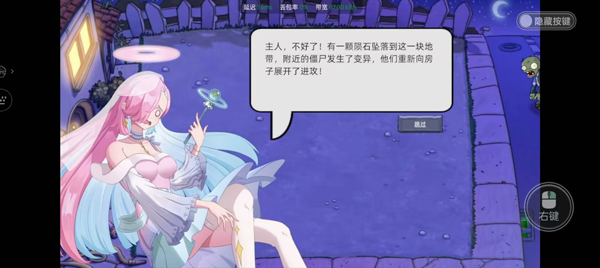 植物大战僵尸星座版2025最新版