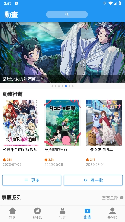 夸克拷贝漫画app