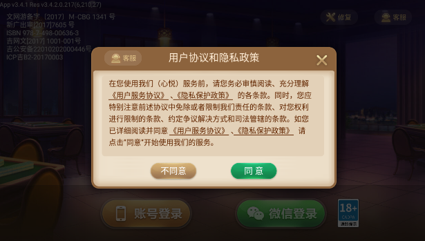心悦龙江麻将免费