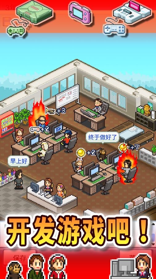开罗游戏开发物语无限金币版
