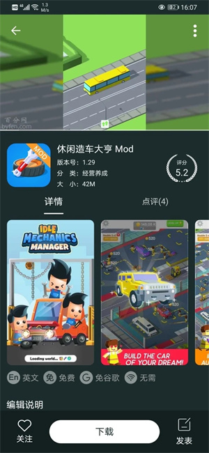 百分网游戏网盒不用实名版