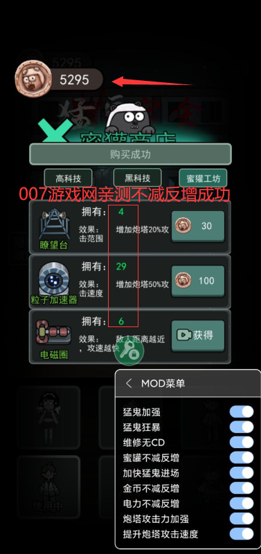 猛鬼宿舍魔改版无限金币