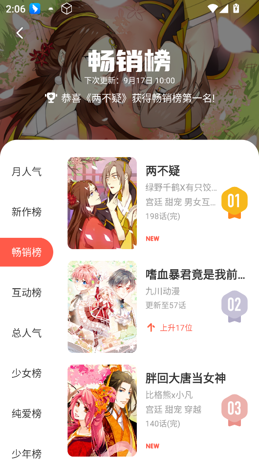 茄子漫画免费版