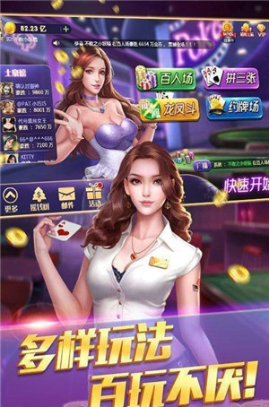 全民如意棋牌iphone版