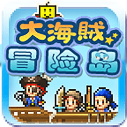 大海贼冒险岛无限奖牌金币中文版