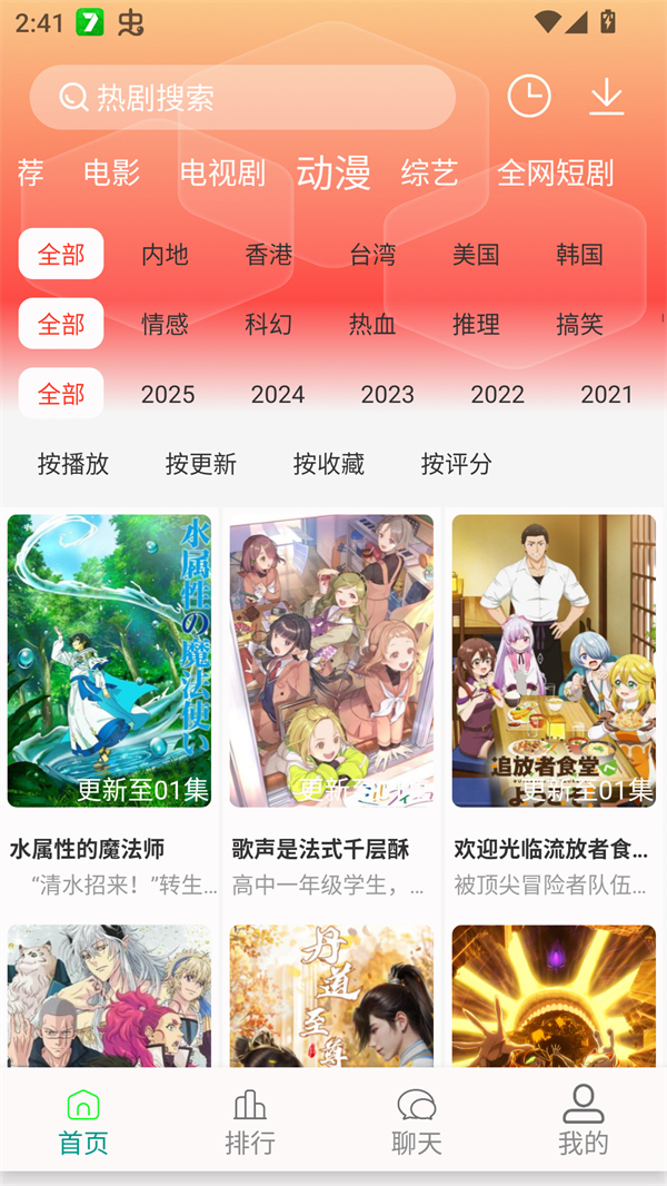 剧下饭免费版