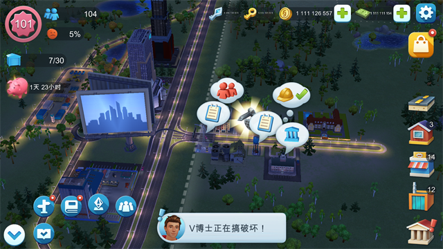 模拟城市我是市长无限绿钞
