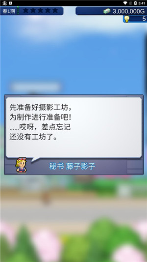 电影工坊物语debug修改版