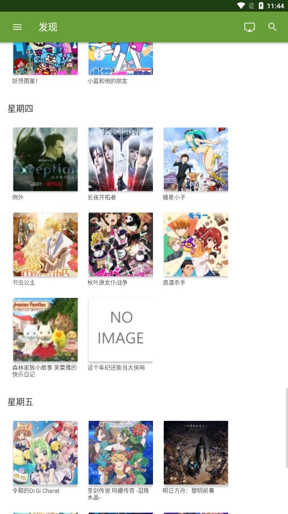 番剧下载app