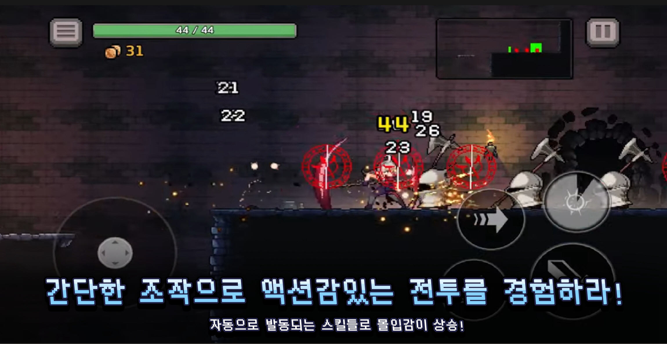 地牢杀手无敌版免费