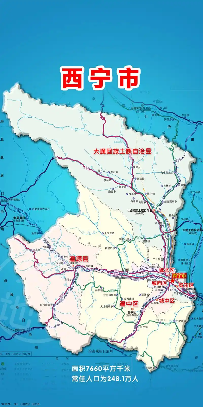 西宁市地图