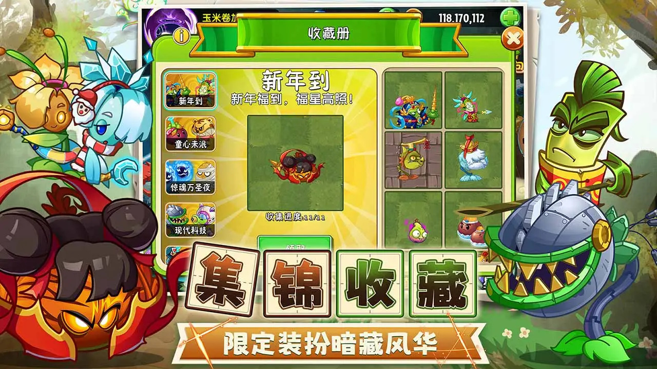 植物大战僵尸2风起僵湖手机版