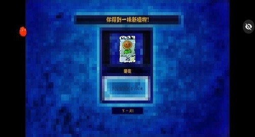 植物大战僵尸堕落版图片2