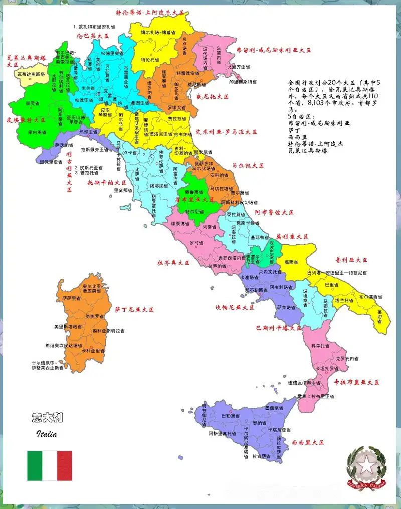 意大利地图中文版全图