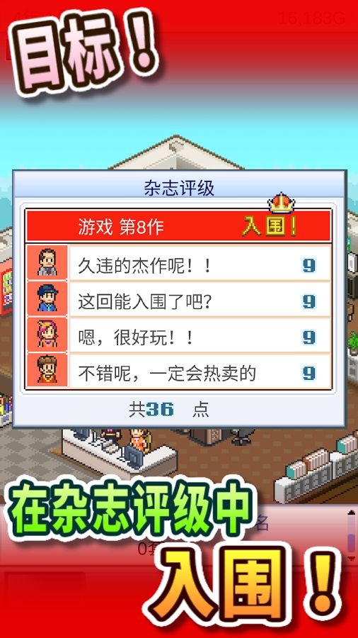 开罗游戏开发物语无限金币版