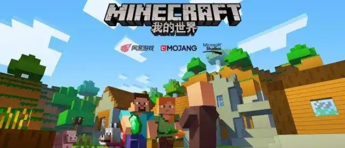 我的世界单机版