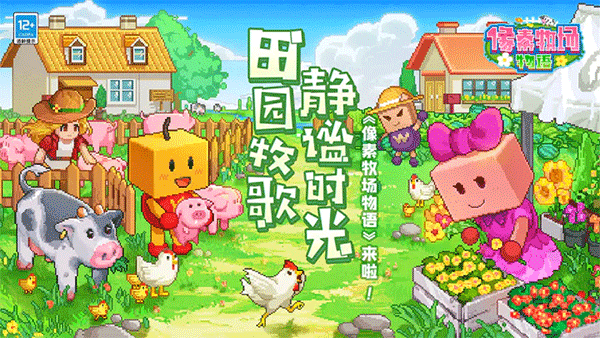 像素牧场物语无限金币研究点版