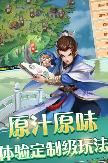 边锋衢州麻将亲友圈