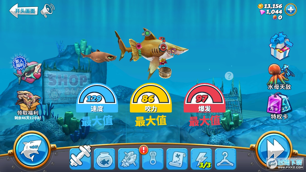 饥饿鲨世界无限珍珠金币钻石版